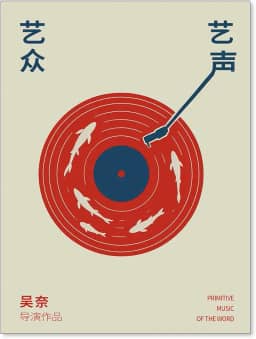 Pôster de disco de música japonesa vermelho arte de parede vintage estética asiática impressões em tela para sala de estar quarto dormitório decoração de parede 30 x 40 cm sem moldura